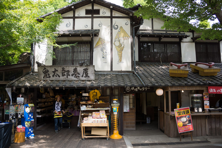 正面から見た鬼太郎茶屋。細かい演出がちりばめてあって素敵