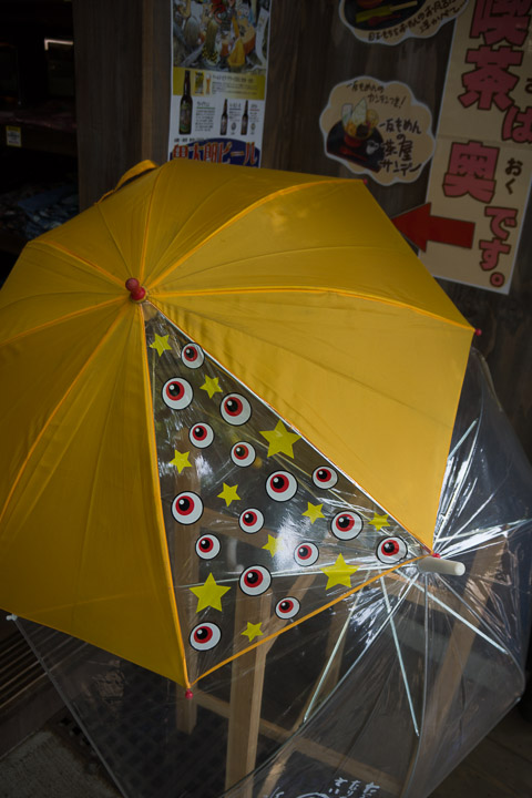 目玉傘