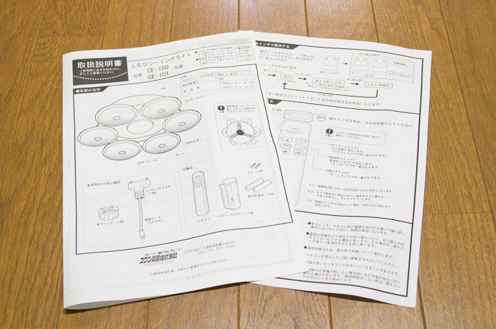 説明書。設置方法、リモコンの操作方法、手入れの仕方など丁寧に書いてある