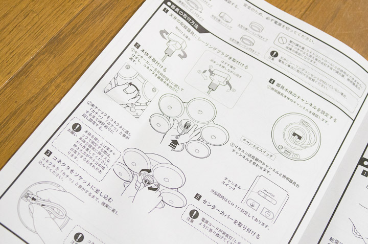 取り付け方の説明などなど