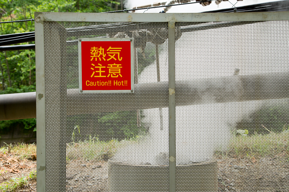 蒸気注意の看板。熱そう