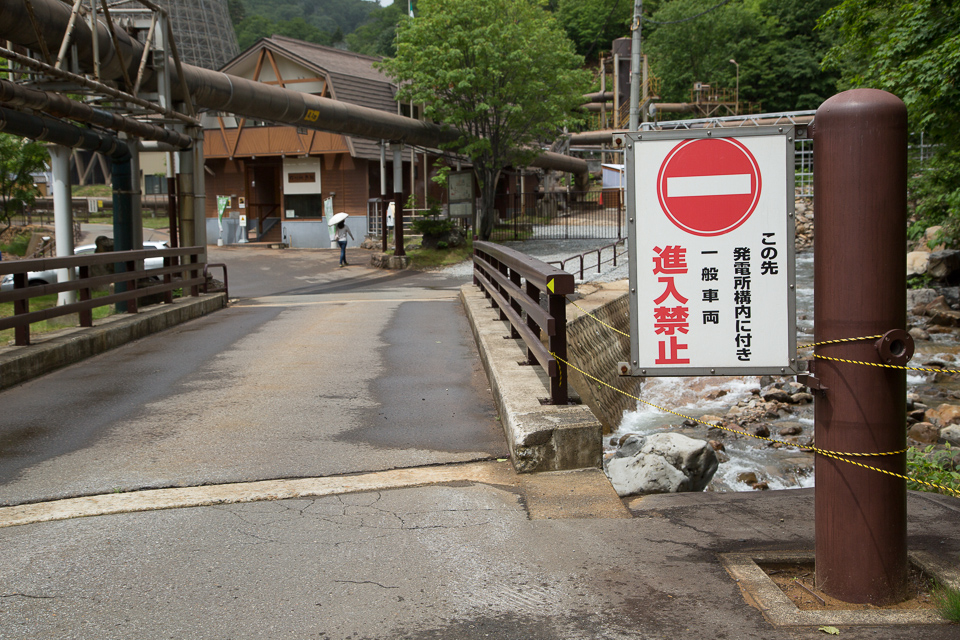 入口にある橋。ここから先、一般車両は進入不可