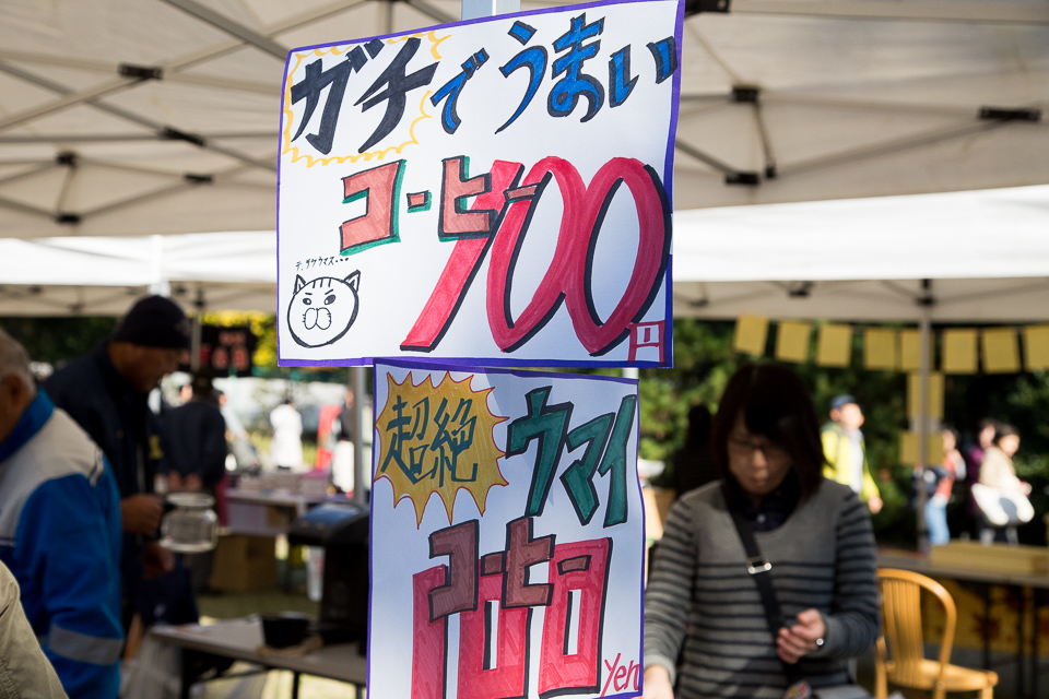 こっちのコーヒーも気になった