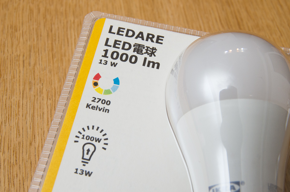 1000ルーメン、13WのLEDARE。カラーサークルで色温度を示してあるのがかわいい