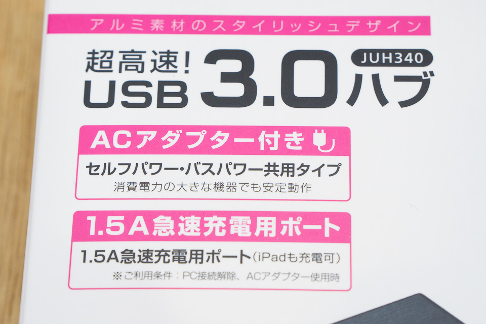 ACアダプターで外部給電出来たり、1.5Aの急速充電ポートがあったり