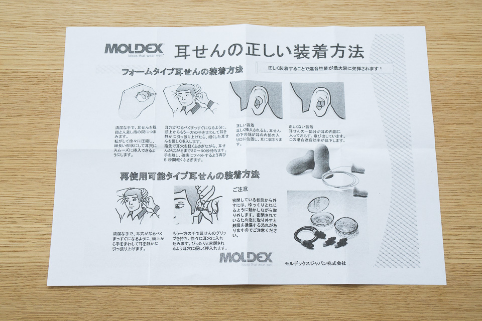 早割クーポン MOLDEX カモプラグ 耳栓 47ペア