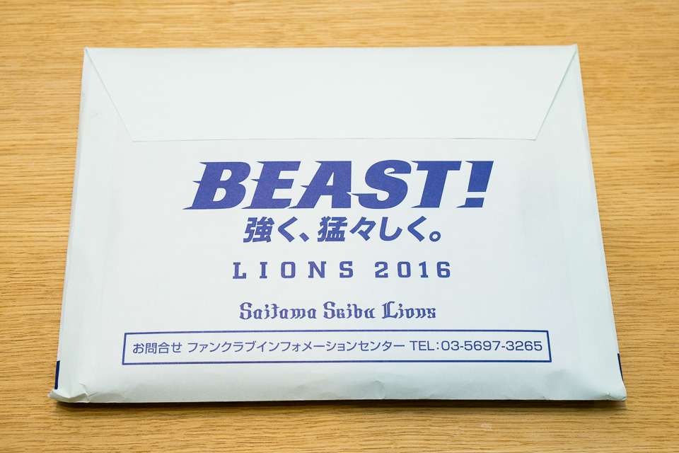 今年も届いたブツ。スローガンは『BEAST! 強く、猛々しく』になった模様