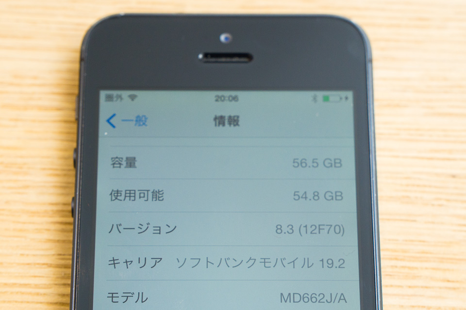 無事使えるようになったiPhone 5。アクティベート時のiOSバージョンは8.3