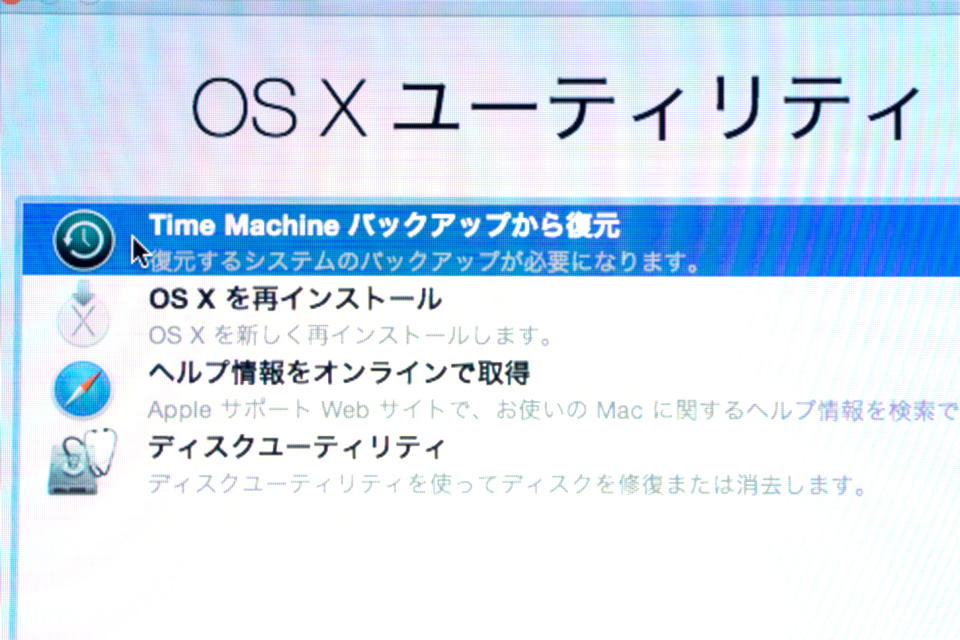 ディスクユーティリティーにある『Time Machine バックアップから復元』を選んでフニフニと手順を進め、あとは待つだけ