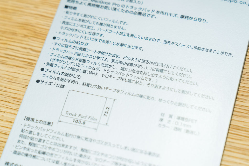 裏面には仕様やフィルムの貼り方が