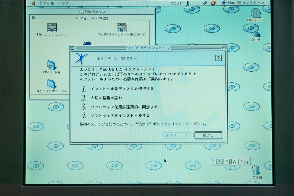 ついにMac OS 8.5インストール画面まで来た