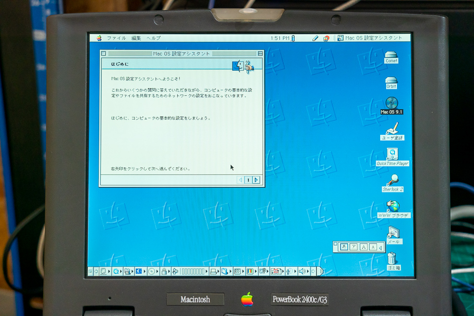 SSDからMac OS 9.1が起動。シアワセ
